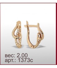 Серьги 1373с