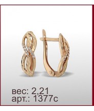 Серьги 1377с
