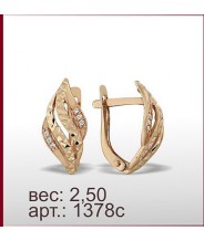 Серьги 1378с