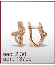 Серьги 1379с
