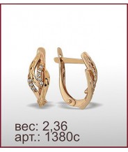 Серьги 1380с