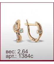 Серьги 1384с