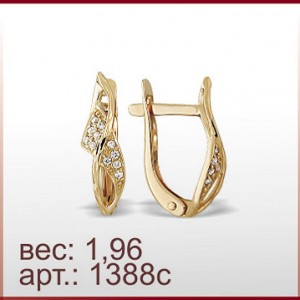 Серьги 1388с