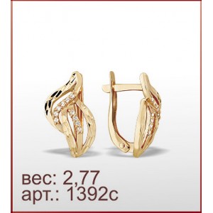 Серьги 1392с