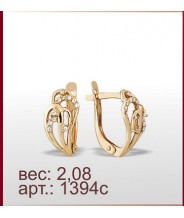 Серьги 1394с