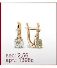 Серьги 1398с