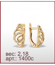Серьги 1400с
