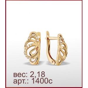Серьги 1400с