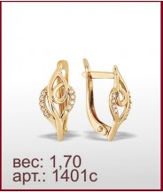 Серьги 1401с