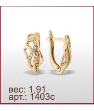 Серьги 1403с
