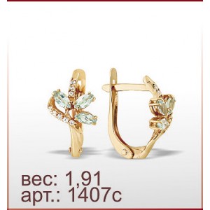 Серьги 1407с