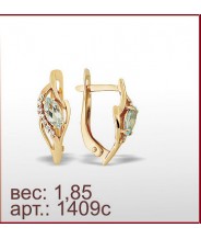 Серьги 1409с
