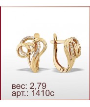 Серьги 1410с