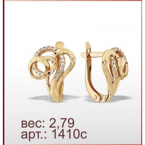 Серьги 1410с