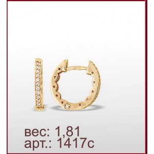 Серьги 1417с