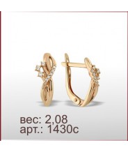 Серьги 1430с