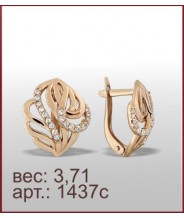 Серьги 1437с