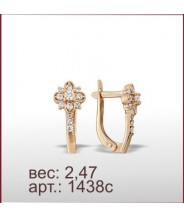 Серьги 1438с