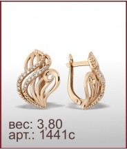 Серьги 1441с