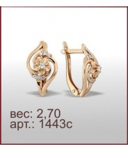 Серьги 1443с