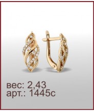 Серьги 1445с