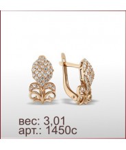 Серьги 1450с