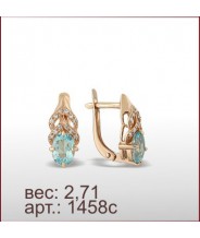 Серьги 1458с