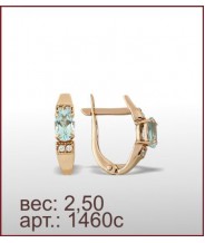 Серьги 1460с