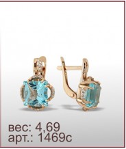 Серьги 1469с Серьги 1469с