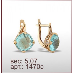 Серьги 1470с