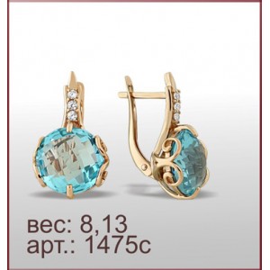 Серьги 1475с