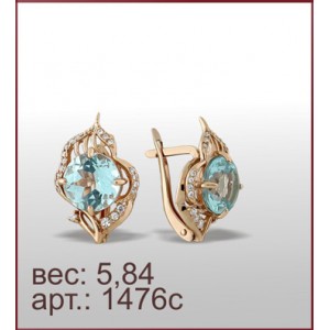 Серьги 1476с