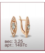Серьги 1497с