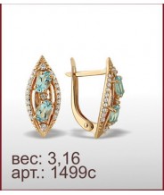 Серьги 1499с