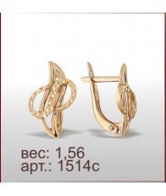 Серьги 1514с