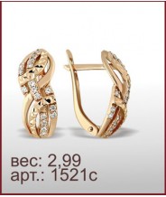 Серьги 1521с