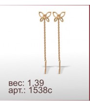 Серьги 1538с