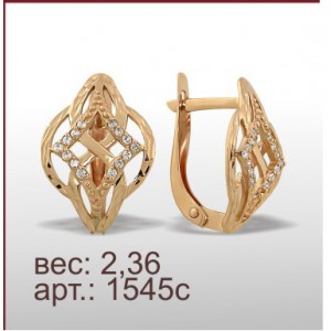 Серьги 1545с