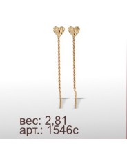 Серьги 1546с