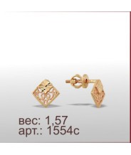 Серьги 1554с Серьги 1554с