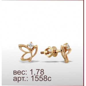 Серьги 1558с