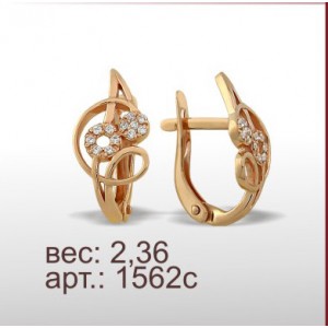 Серьги 1562с