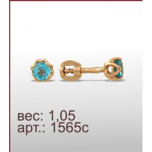 Серьги 1565с