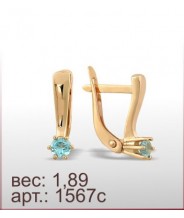 Серьги 1567с Серьги 1567с