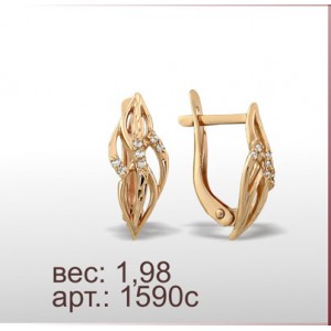 Серьги 1590с