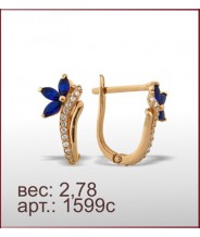 Серьги 1599с