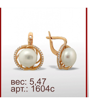 Серьги 1604с