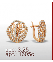 Серьги 1605с