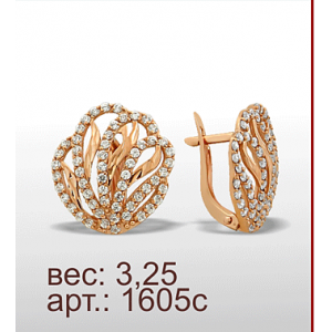 Серьги 1605с