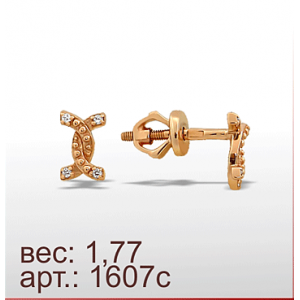 Серьги 1607с
